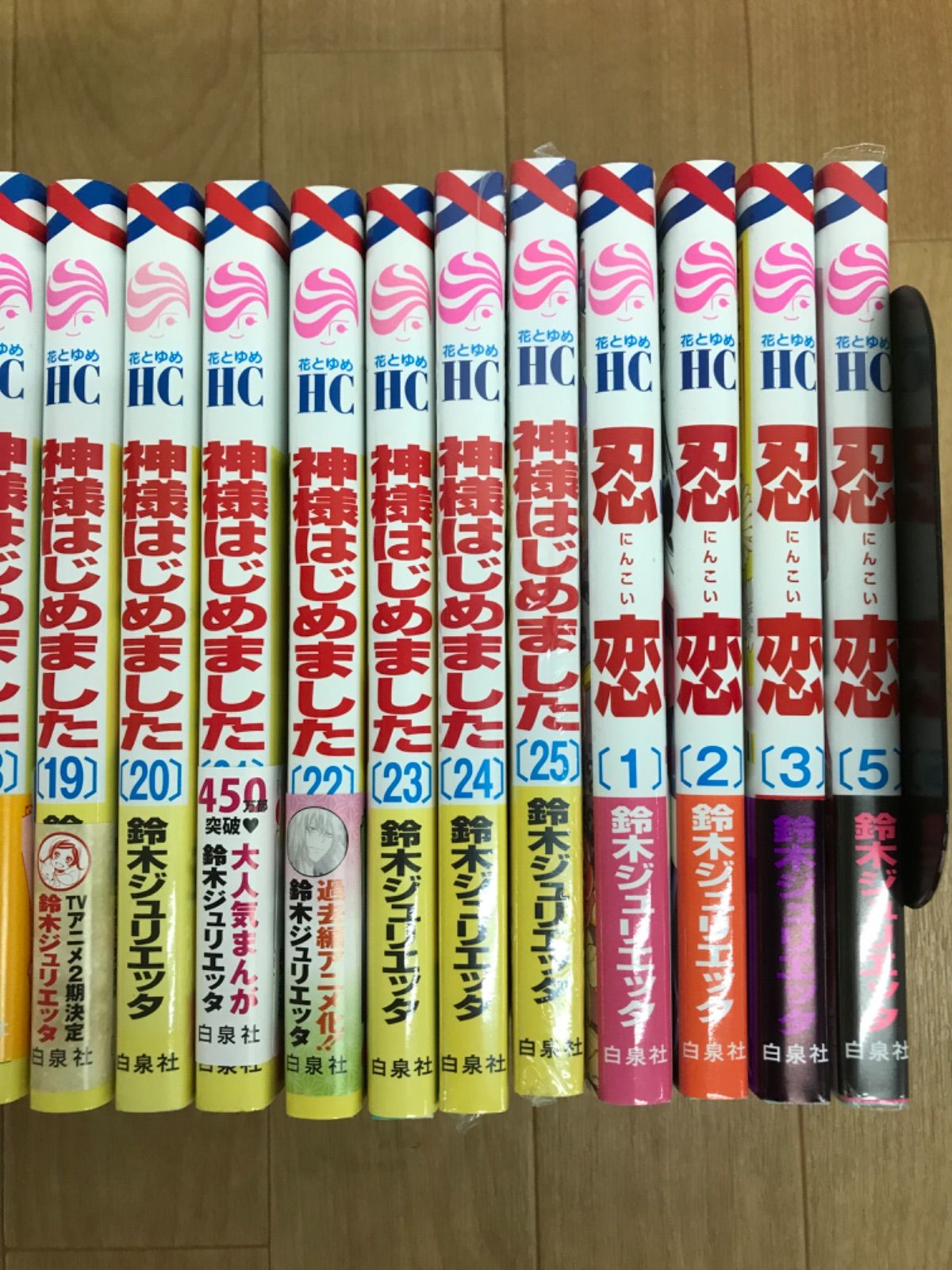 神様はじめました＆忍恋 全巻セット 書き下ろし収納BOX付き ☆【完結・未開封あり】神様はじめました 全25巻＋忍恋 1.2.3.5巻 全巻