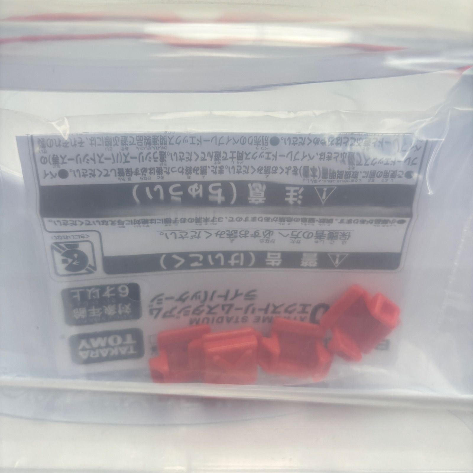 ベイブレードX BX-00 エクストリームスタジアム ライトパッケージ 限定