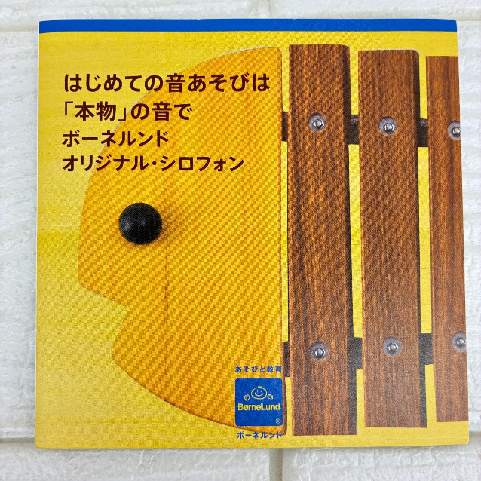 S2095 【超美品】 ボーネルンド 木琴 パレットシロフォン 木のおもちゃ