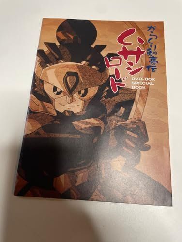 からくり剣豪伝ムサシロード DVD-BOX 2 [DVD] - メルカリ