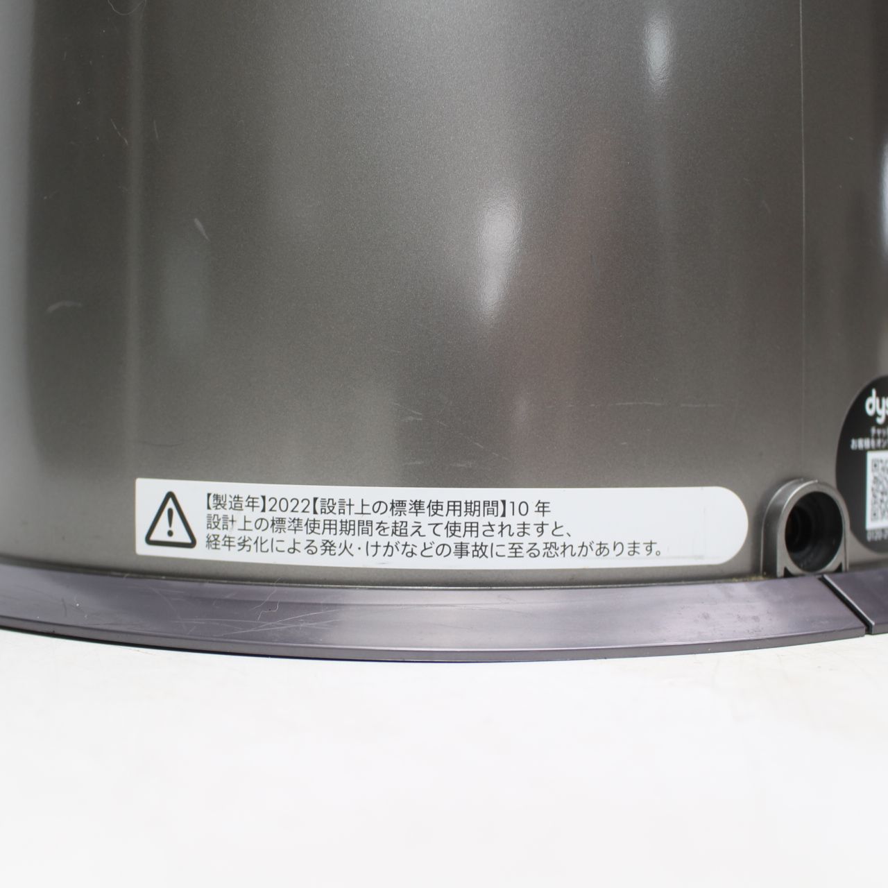 199)【ジャンク】dyson PH04 Purifier Humidify+Cool Formaldehyde