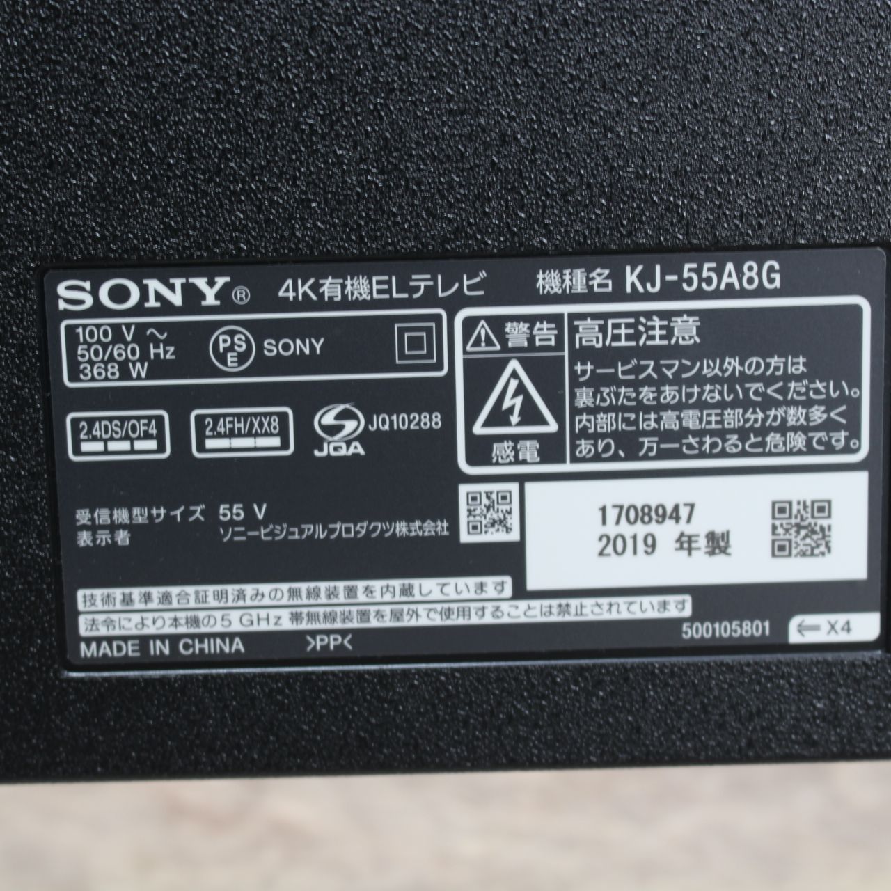 579)【川崎から出品/引き取り限定価格】SONY BRAVIA KJ-55A8G 有機EL