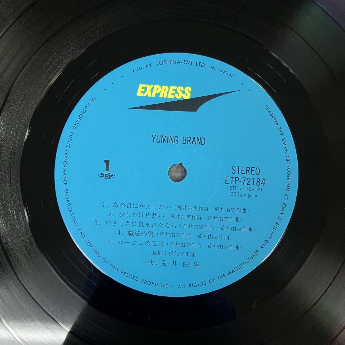 帯付/ 国内盤 荒井由実 ユーミン ブランド EXPRESS ETP72184