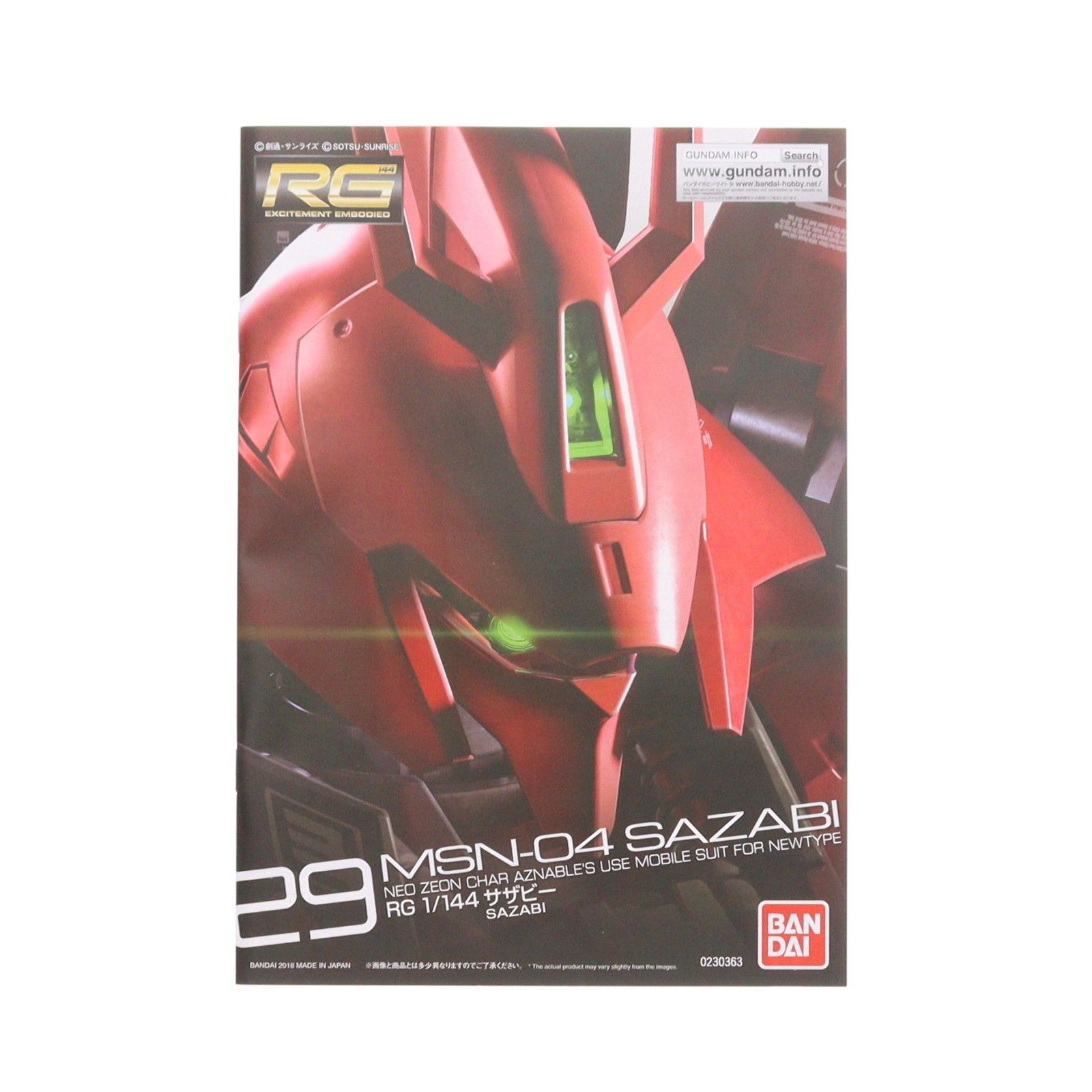 ガンダムベース限定 RG 1/144 MSN-04FF サザビー[メカニカルコアメッキ