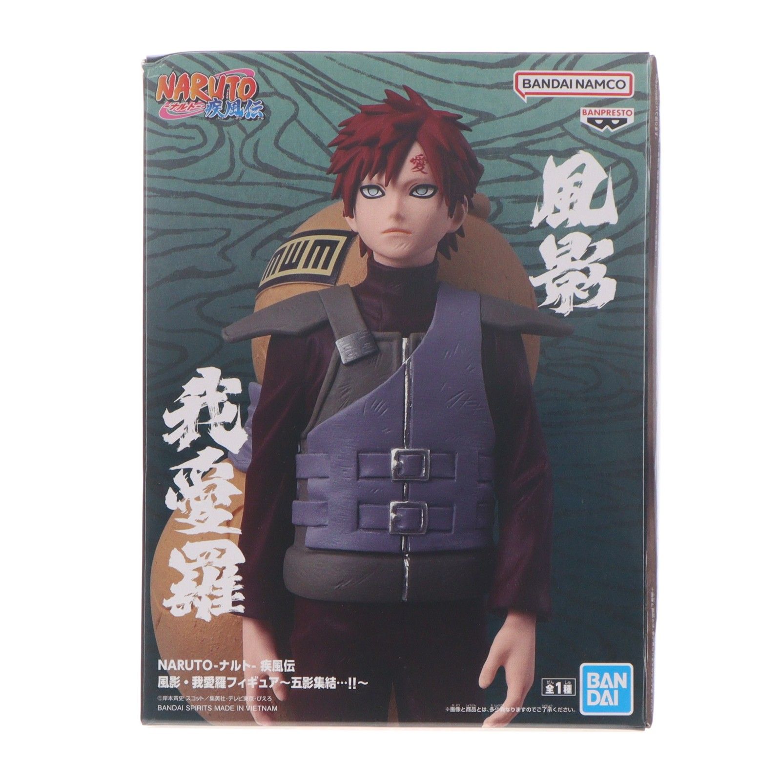 我愛羅(があら)(風影) NARUTO-ナルト- 疾風伝 風影・我愛羅フィギュア