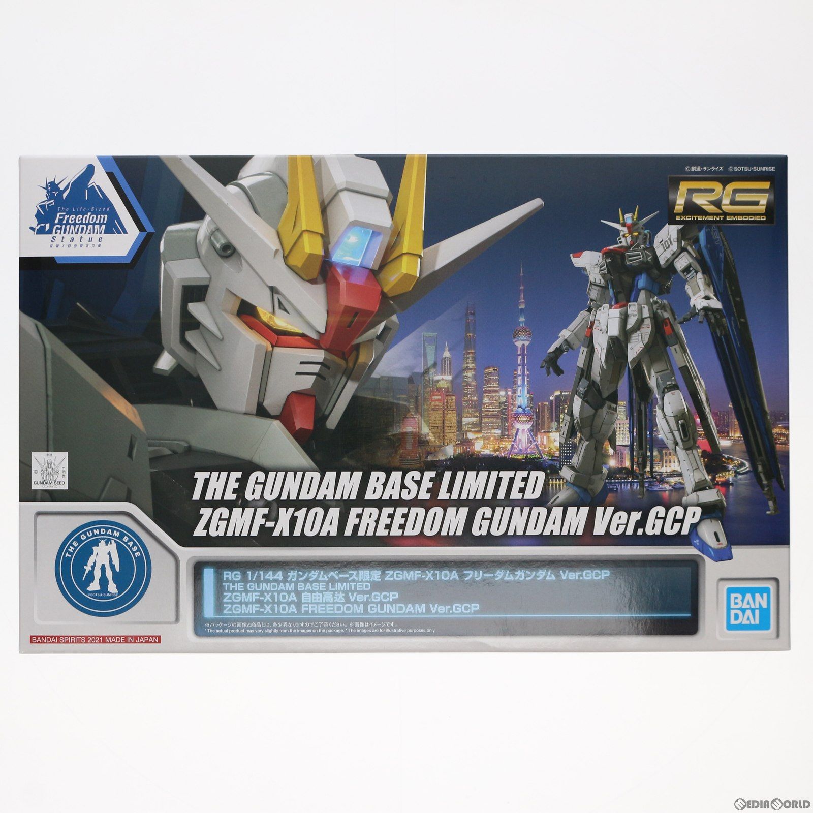 ガンダムベース限定 RG 1/144 ZGMF-X10A フリーダムガンダム Ver.GCP 機動戦士ガンダムSEED(シード) プラモデル(5061311) バンダイスピリッツ