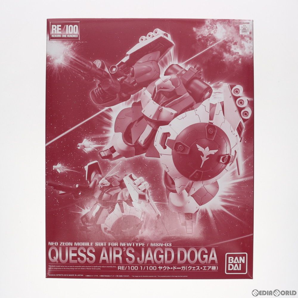 プレミアムバンダイ限定 RE/100 1/100 MSN-03 ヤクト・ドーガ(クェス