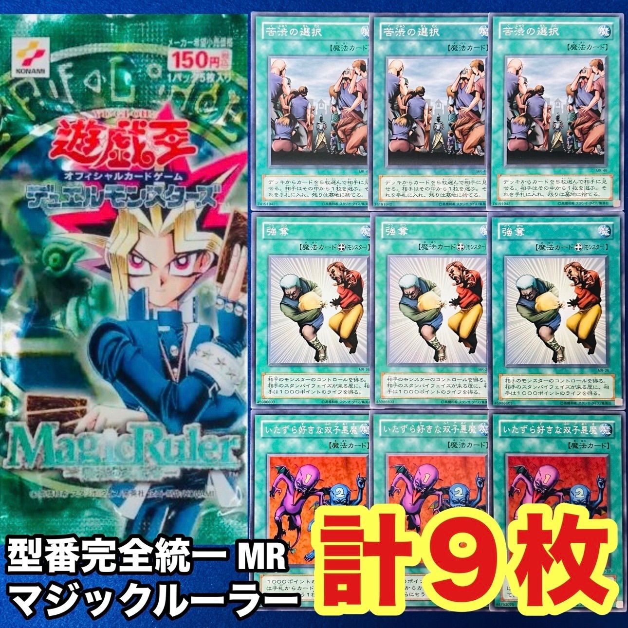 遊戯王 yn55 強奪 苦渋の選択 いたずら好きな双子悪魔 2期 ノーマル