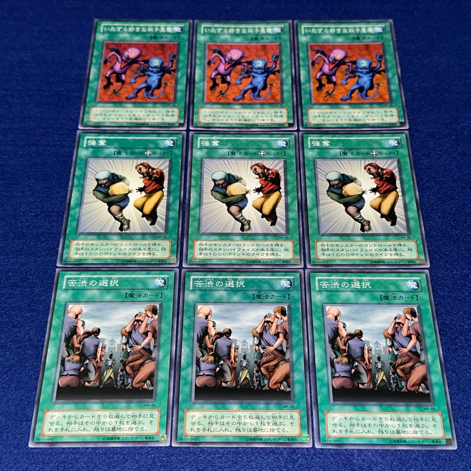 遊戯王 yn55 強奪 苦渋の選択 いたずら好きな双子悪魔 2期 ノーマル