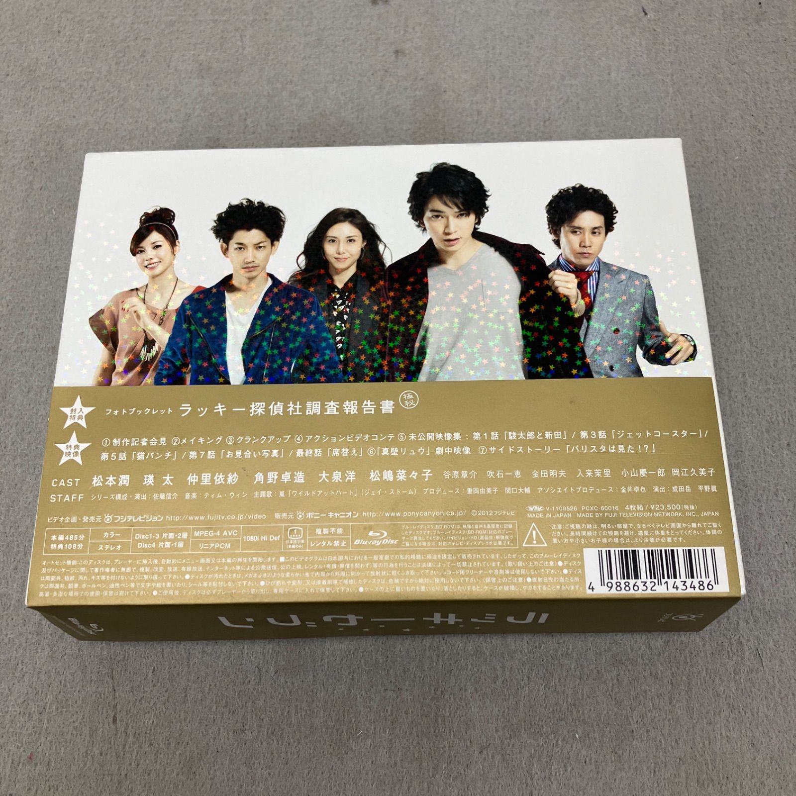 ラッキーセブン DVD-BOX PB9023C f011 - メルカリ