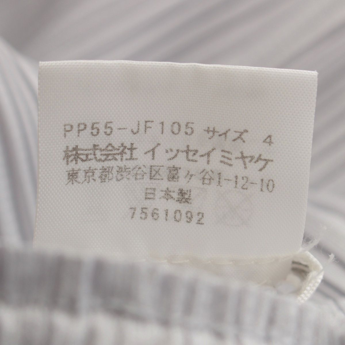 イッセイミヤケ プリーツプリーズ PLEATS PLEASE ポリエステル パンツ