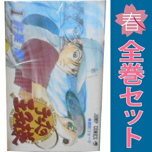 テニスの王子様 1～42巻 漫画 全巻セット 完結 ジャンプコミックス