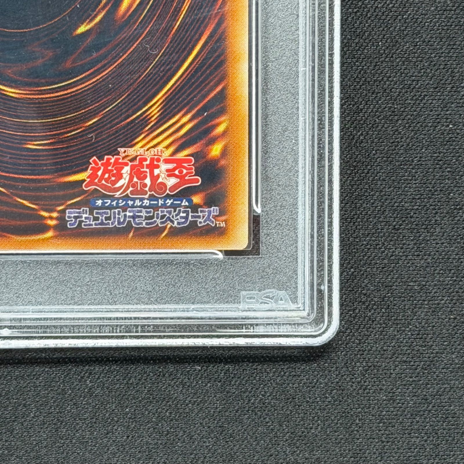 遊戯王 PSA10 Nフレアスカラベ レリーフ アルティメットレア POTD