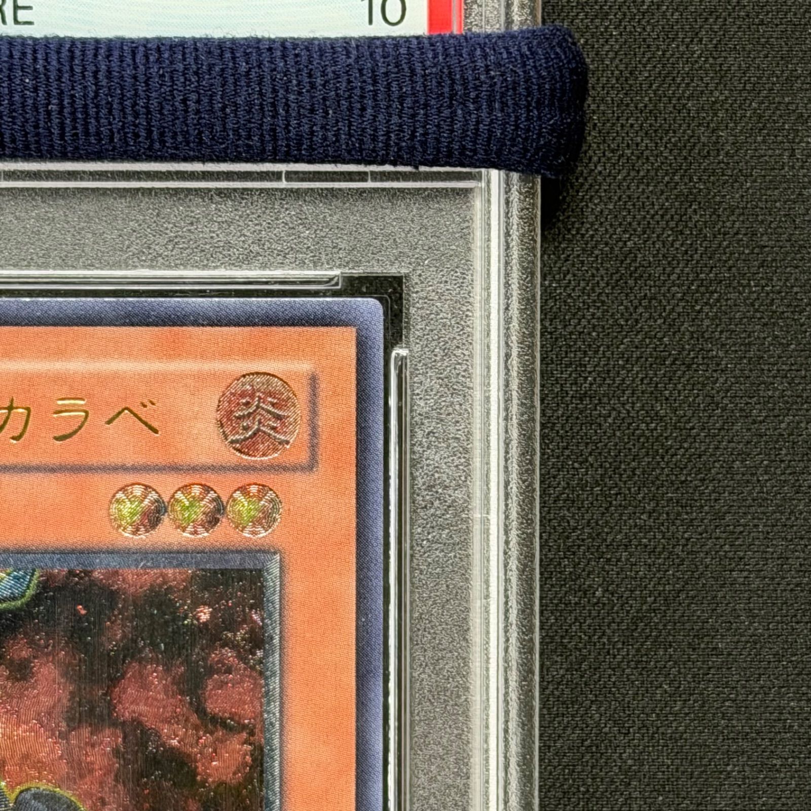 遊戯王 PSA10 Nフレアスカラベ レリーフ アルティメットレア POTD