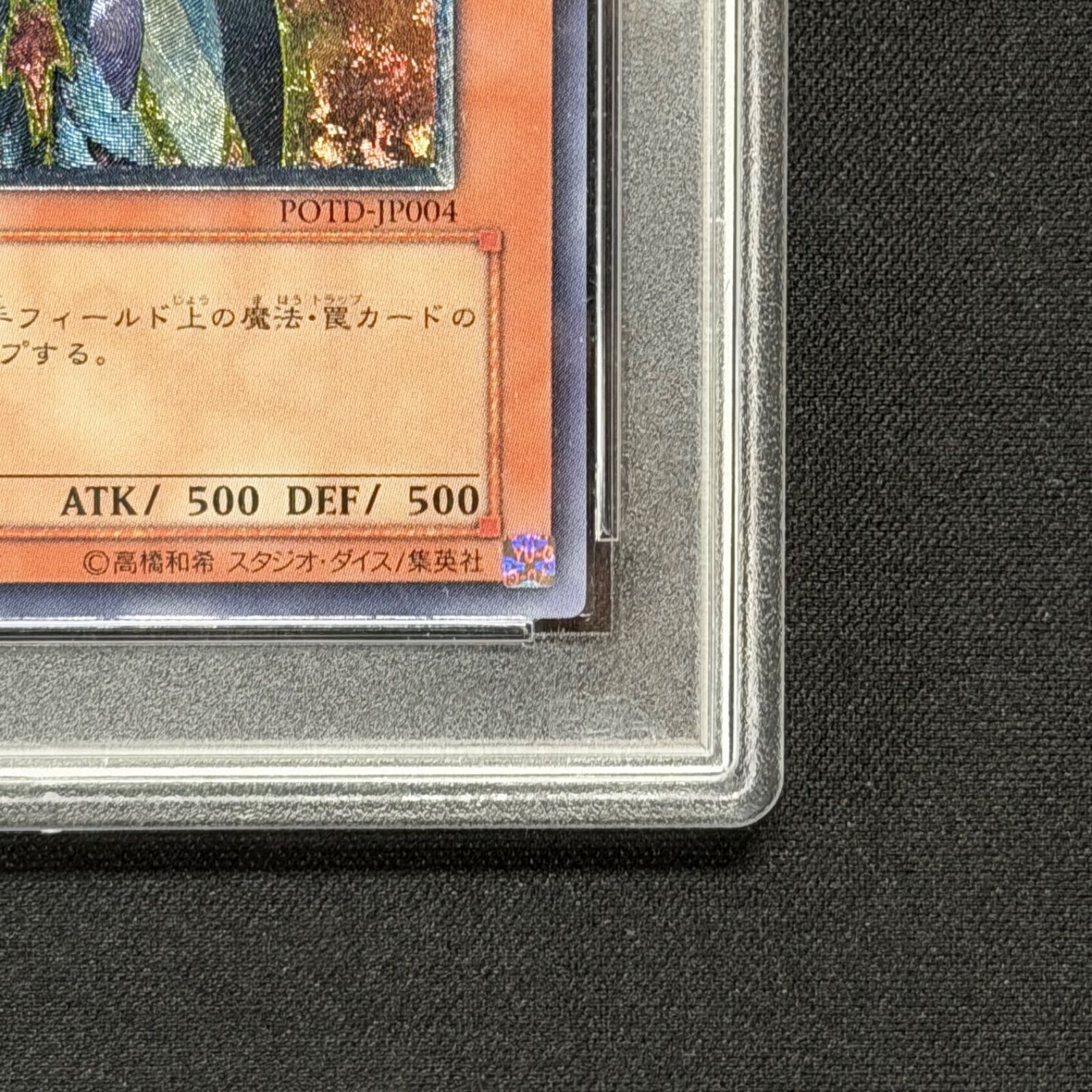 遊戯王 PSA10 Nフレアスカラベ レリーフ アルティメットレア POTD
