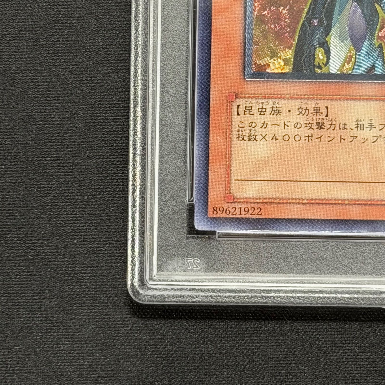 遊戯王 PSA10 Nフレアスカラベ レリーフ アルティメットレア POTD
