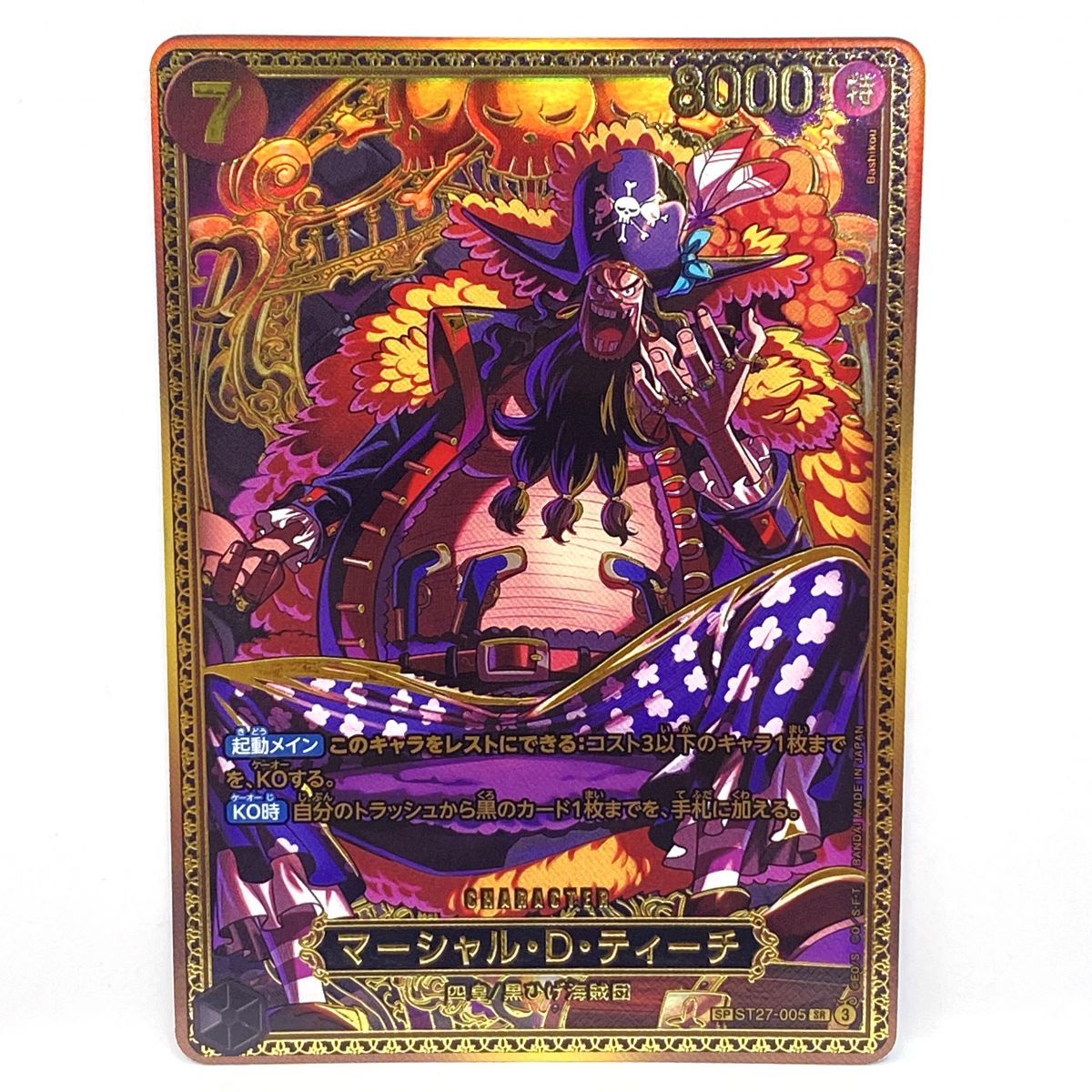 ワンピースカードゲーム マーシャル・D・ティーチ SP ST27-005 SR ※中古 18,500円