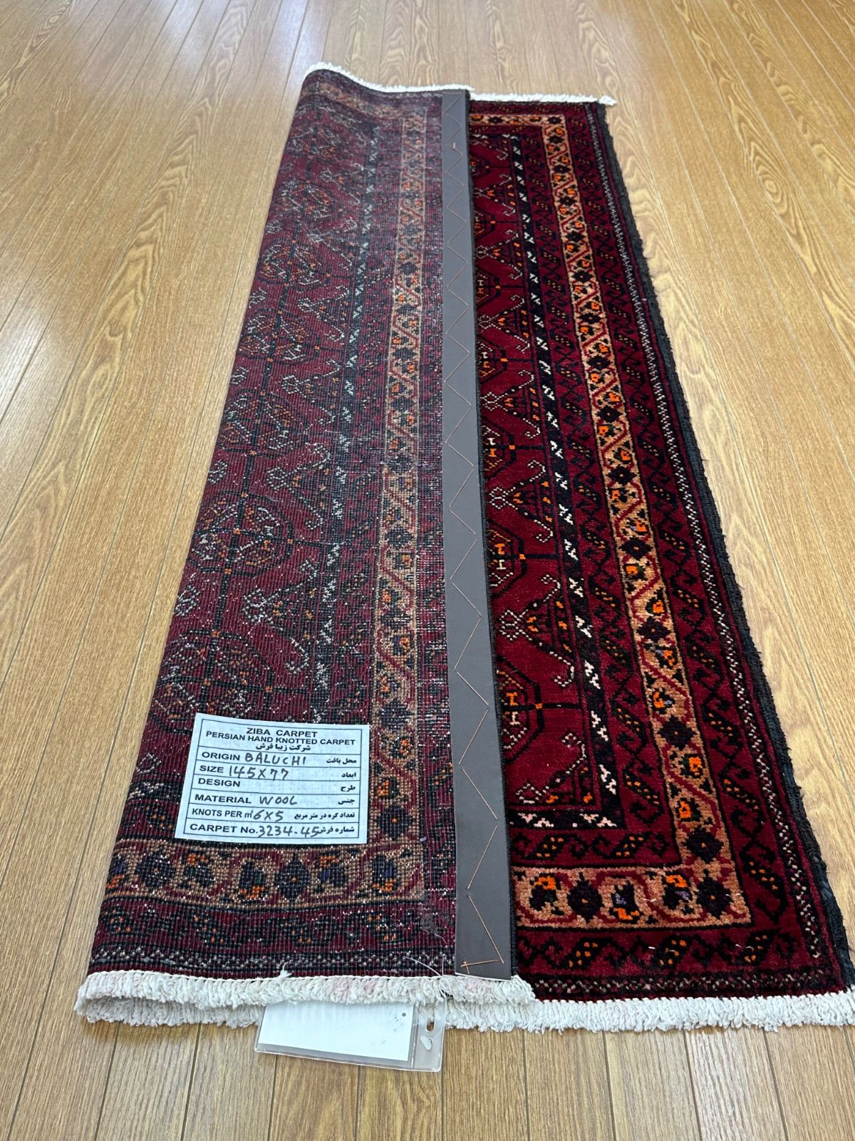 ペルシャ絨毯 バルーチ カーペット手織り ウール 145×77cm 「3234-45
