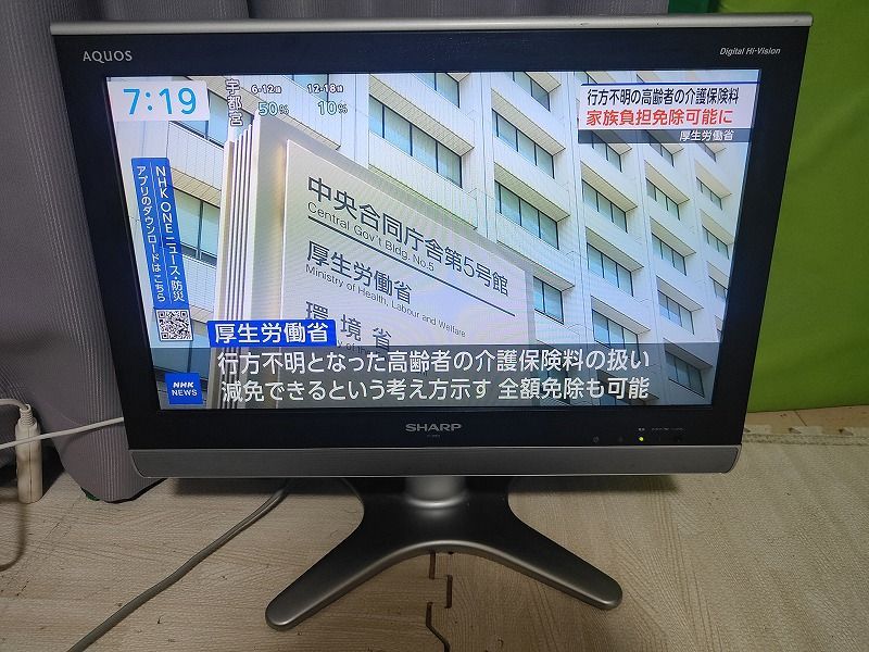 SHARP AQUOS LC-20E5 20V型 液晶テレビ 2009年製 動作確認済 B-CAS付