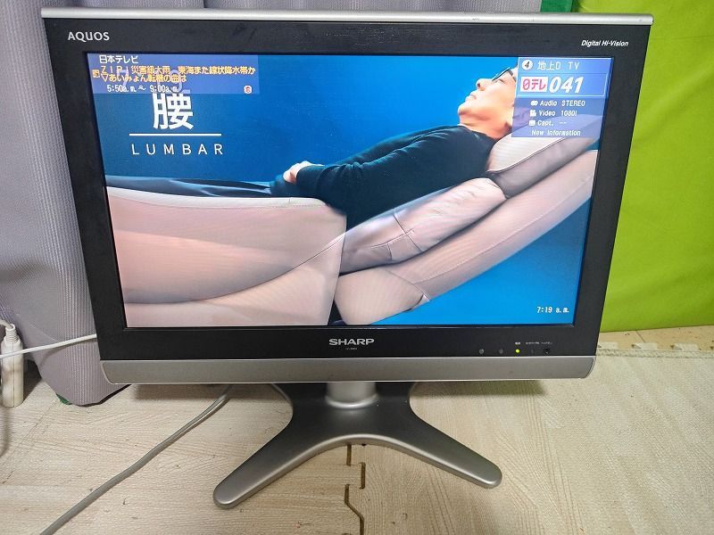 SHARP AQUOS LC-20E5 液晶テレビ 中古 SHARP AQUOS LC-20E5 20V型 液晶テレビ 2009年製 動作確認済 B-CAS付