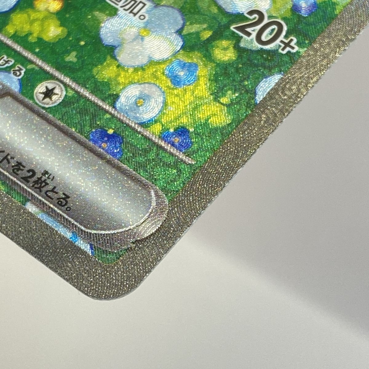 ポケモンカード リーリエのピッピex sv9 126/100 SAR ※中古 - メルカリ
