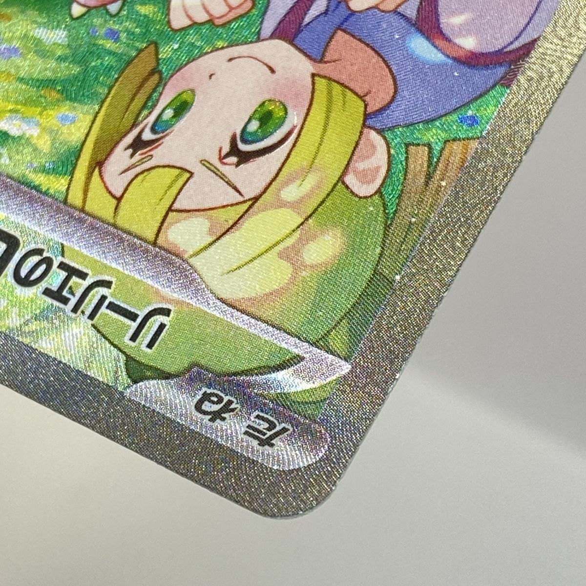 ポケモンカード リーリエのピッピex sv9 126/100 SAR ※中古 - メルカリ