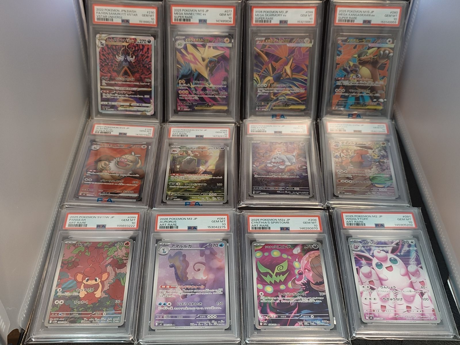 ポケモンカード PSA10 12枚セット SAR/SR/AR 【正規取扱】公式 ポケモンカード PSA10 12枚セット SAR/SR/AR 【正規取扱】公式
