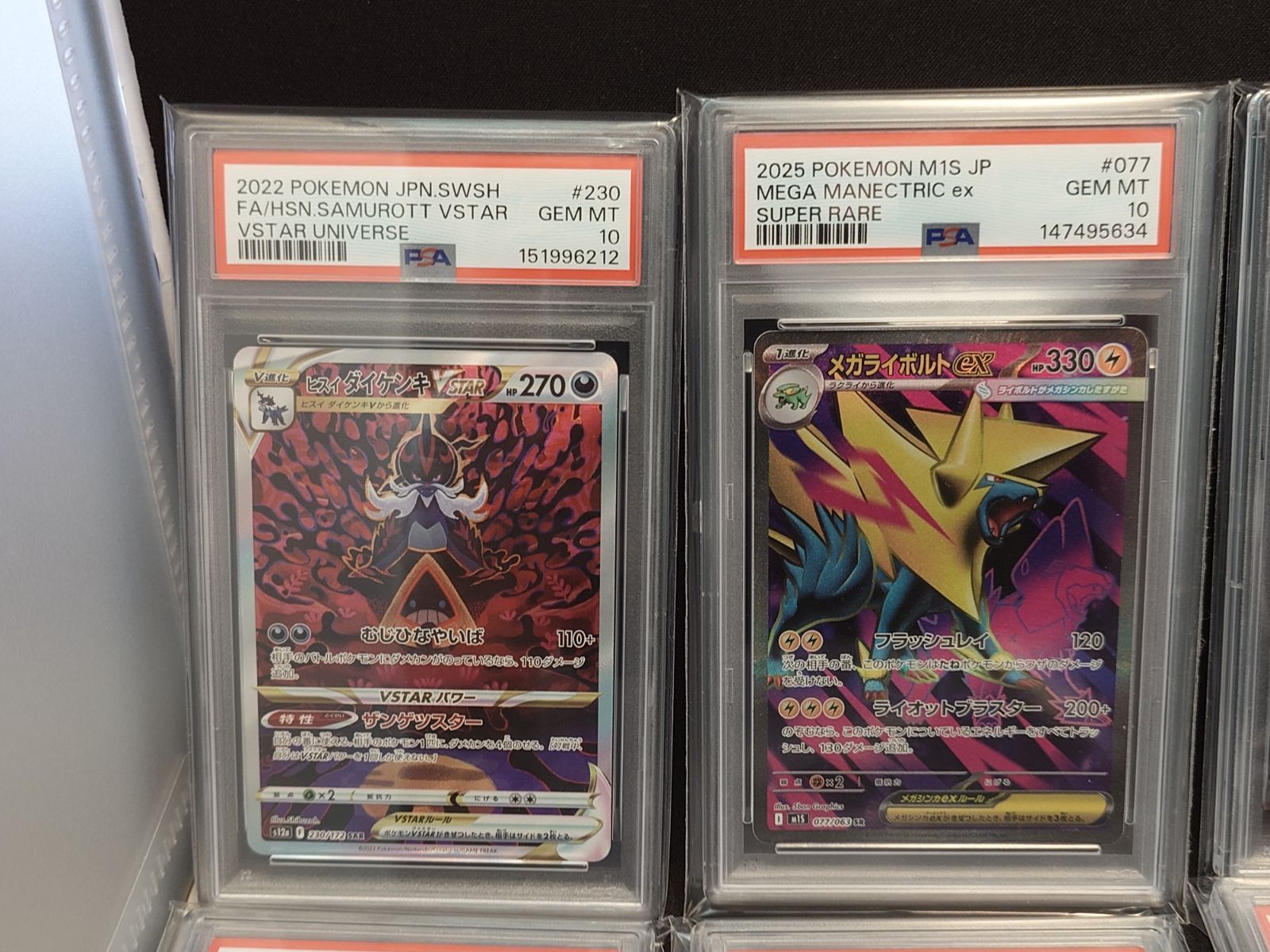 ポケモンカード PSA10 12枚セット SAR/SR/AR 【正規取扱】公式