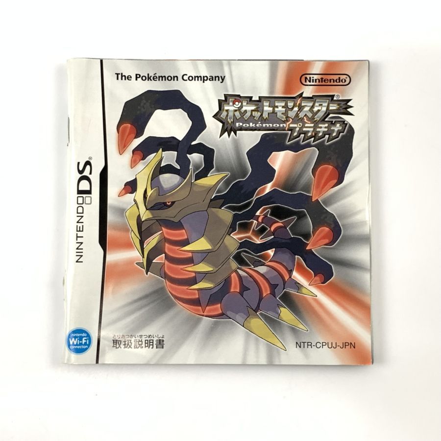 中古】 NDS ポケットモンスター プラチナ ニンテンドーDSソフト(箱説付
