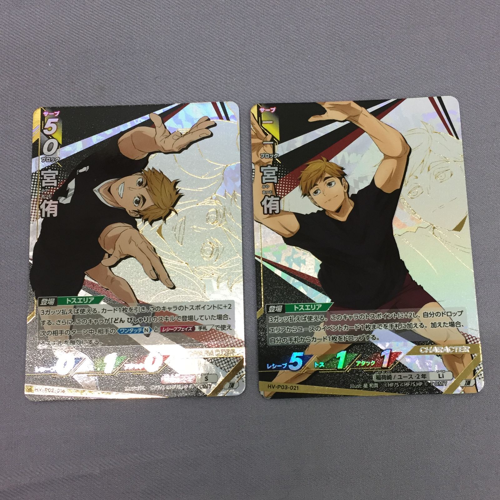 カメ】ハイキュー!!バボカ!! BREAK まとめ 9枚セット SP/頂/R Haikyu