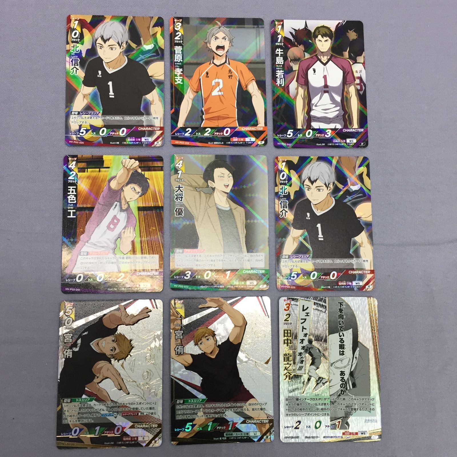 カメ】ハイキュー!!バボカ!! BREAK まとめ 9枚セット SP/頂/R Haikyu