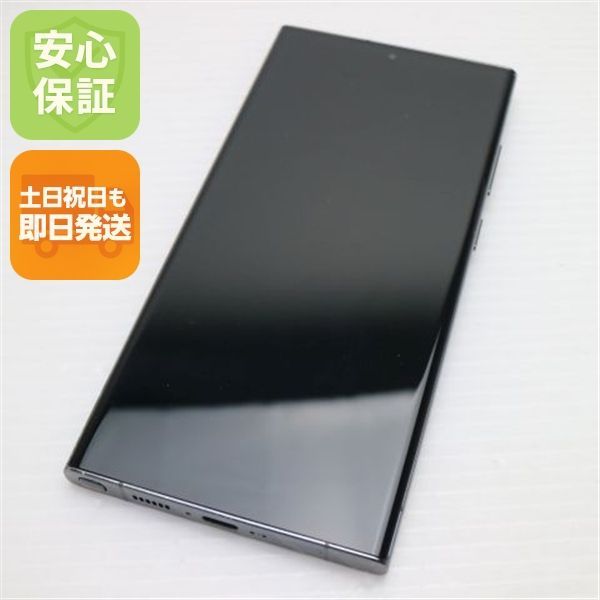 中古 SC-52D Galaxy S23 Ultra 256GB グリーン DoCoMo スマホ SAMSUNG