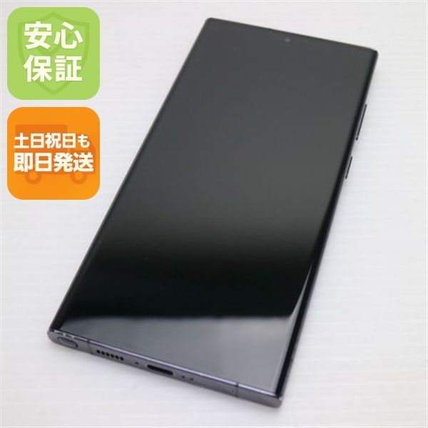 中古 SC-52D Galaxy S23 Ultra 512GB ファントムブラック DoCoMo