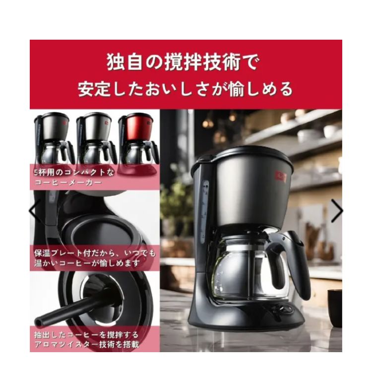【新品・未使用】Melitta コーヒーメーカー twist 他セット 未使用 メリタ Melitta コーヒーメーカー ツイスト SCG58 ブラック