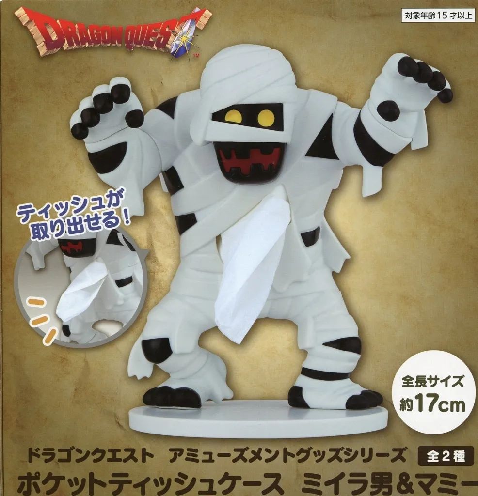 中古】ティッシュケース・ティッシュカバー ミイラ男 AM ポケット