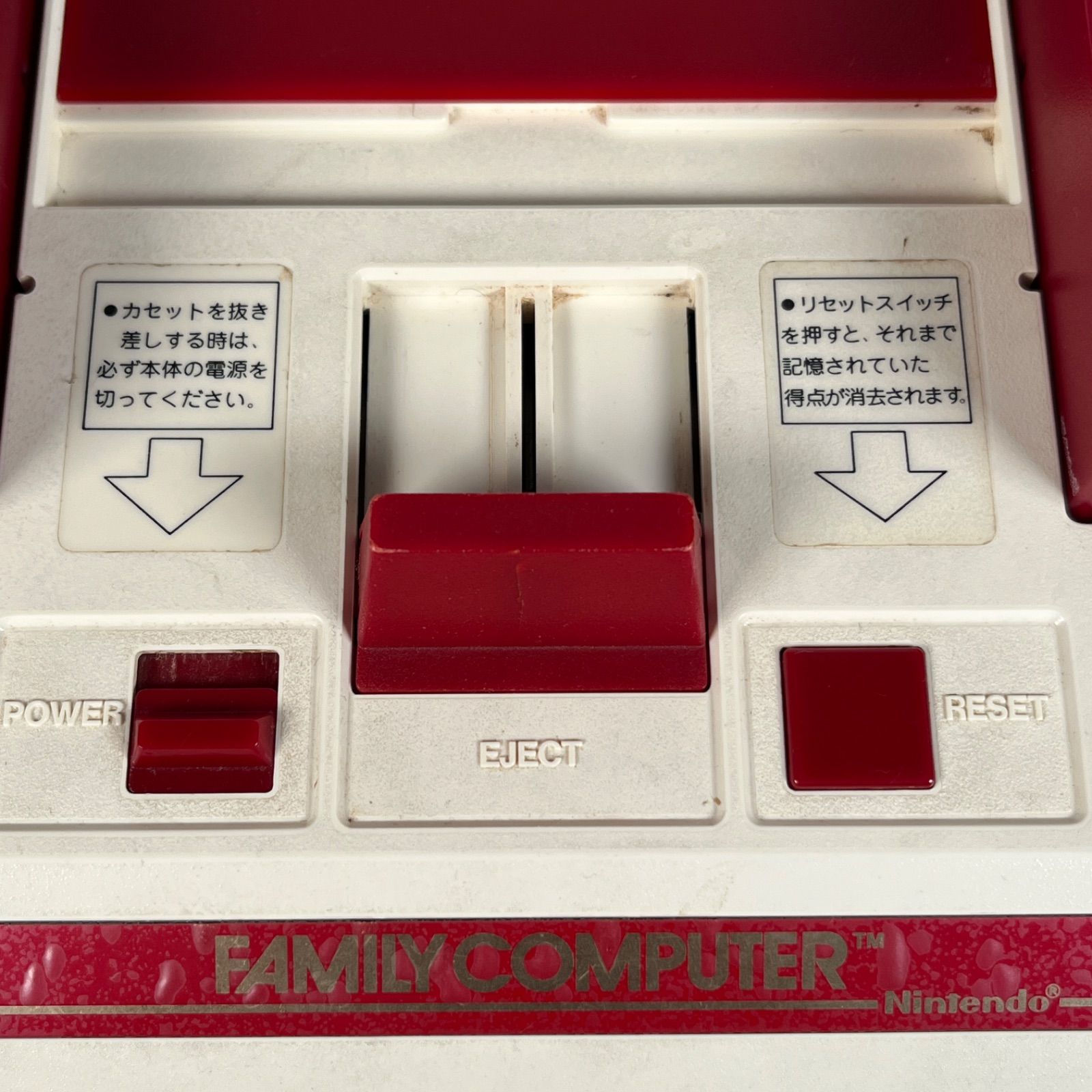 2608-486】Nintendo 任天堂 ファミリーコンピュータ 本体 取扱説明書
