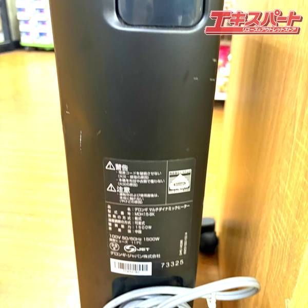 デロンギ マルチダイナミックヒーター MDH15-BK リモコン付き 湘南台店