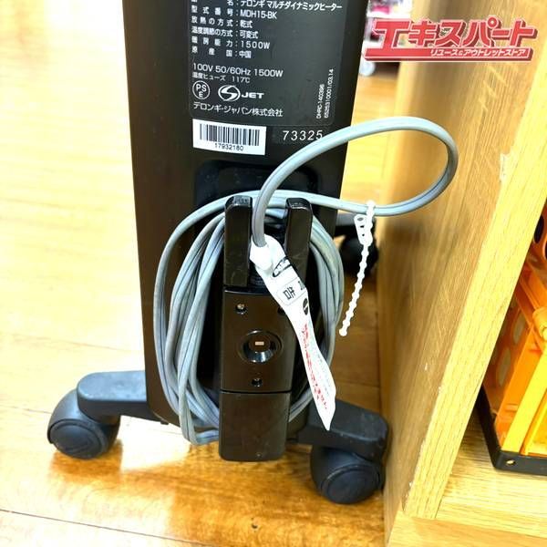 デロンギ マルチダイナミックヒーター MDH15-BK リモコンが付かない デロンギ マルチダイナミックヒーター MDH15-BK リモコン付き 湘南台店