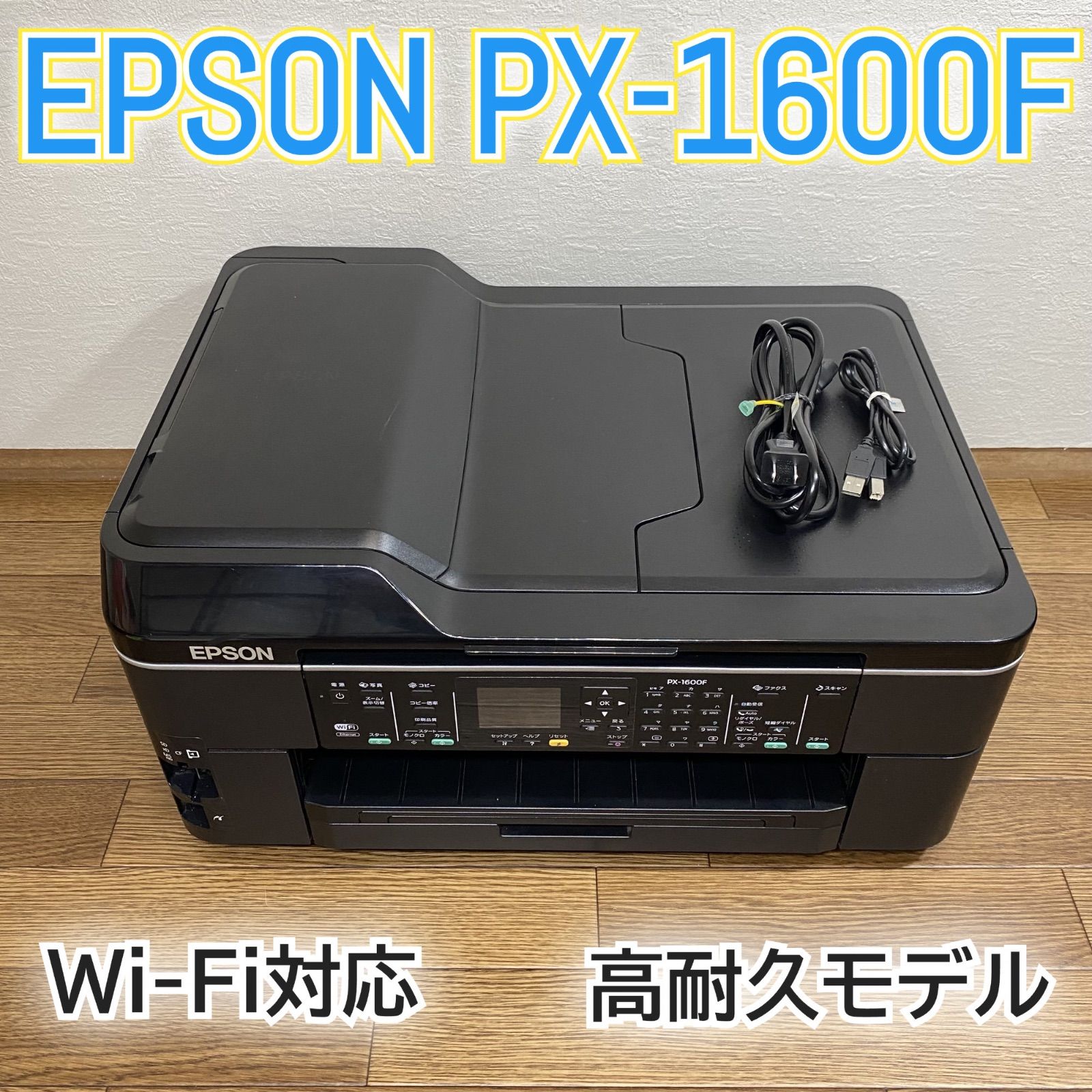 送料無料エプソンPX-1600F-A3対応正常動作確認済み先着１台 EPSON PX-1600F A3ノビ対応 インクジェット複合機 中古 - メルカリ