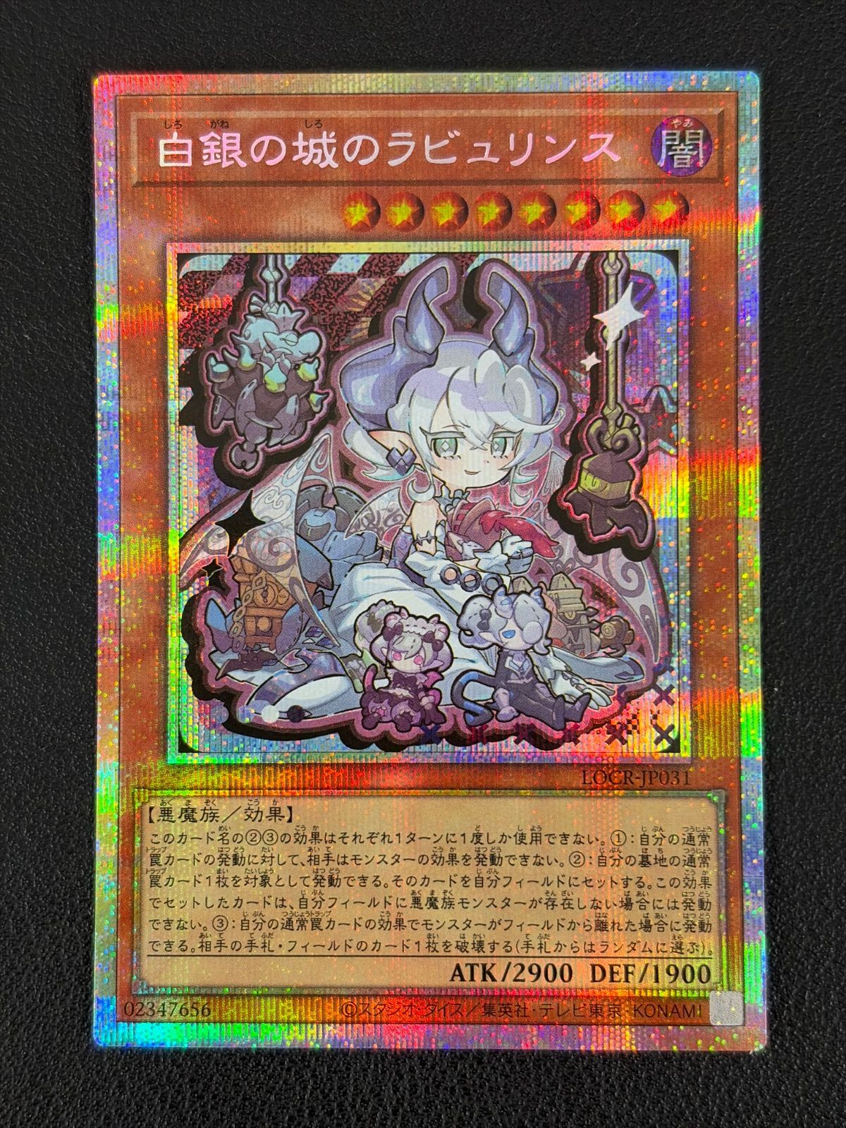 シングルカード】遊戯王 白銀の城のラビュリンス PSE [LOCR-JP031