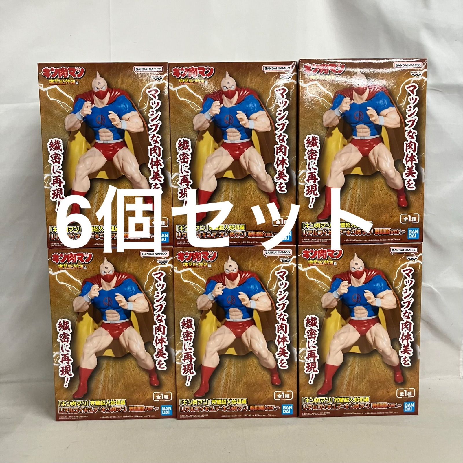 キン肉マン 完璧超人始祖編 リアルフィギュア キン肉マン 戦闘服