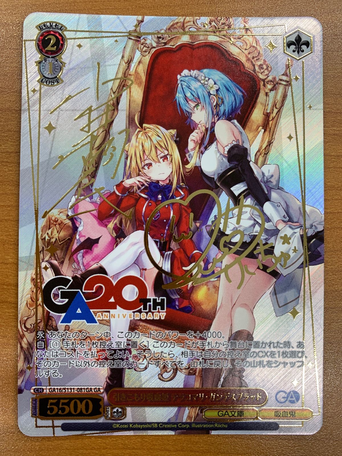 状態A 引きこもり吸血姫 テラコマリ・ガンデスブラッド GA サイン GA16