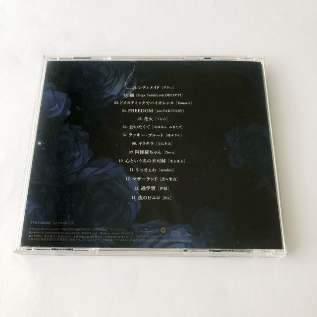 Ado / 狂言(通常盤初回プレス) CD【I2164-007】034 - メルカリ