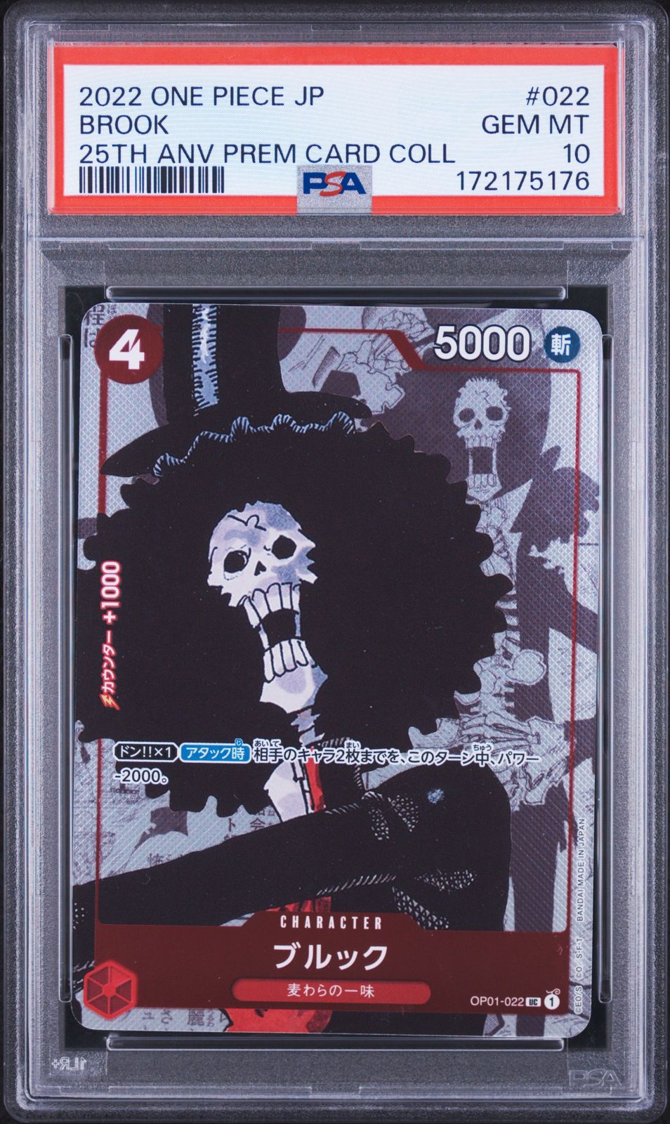 PSA10 ブルック OP01-022 25周年 プレミアムカードコレクション PSA10＞ ブルック R-P【プレミアムカードコレクション25周年