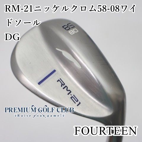 中古】[B-ランク] ウェッジ フォーティーン RM-21ニッケルクロム58-08