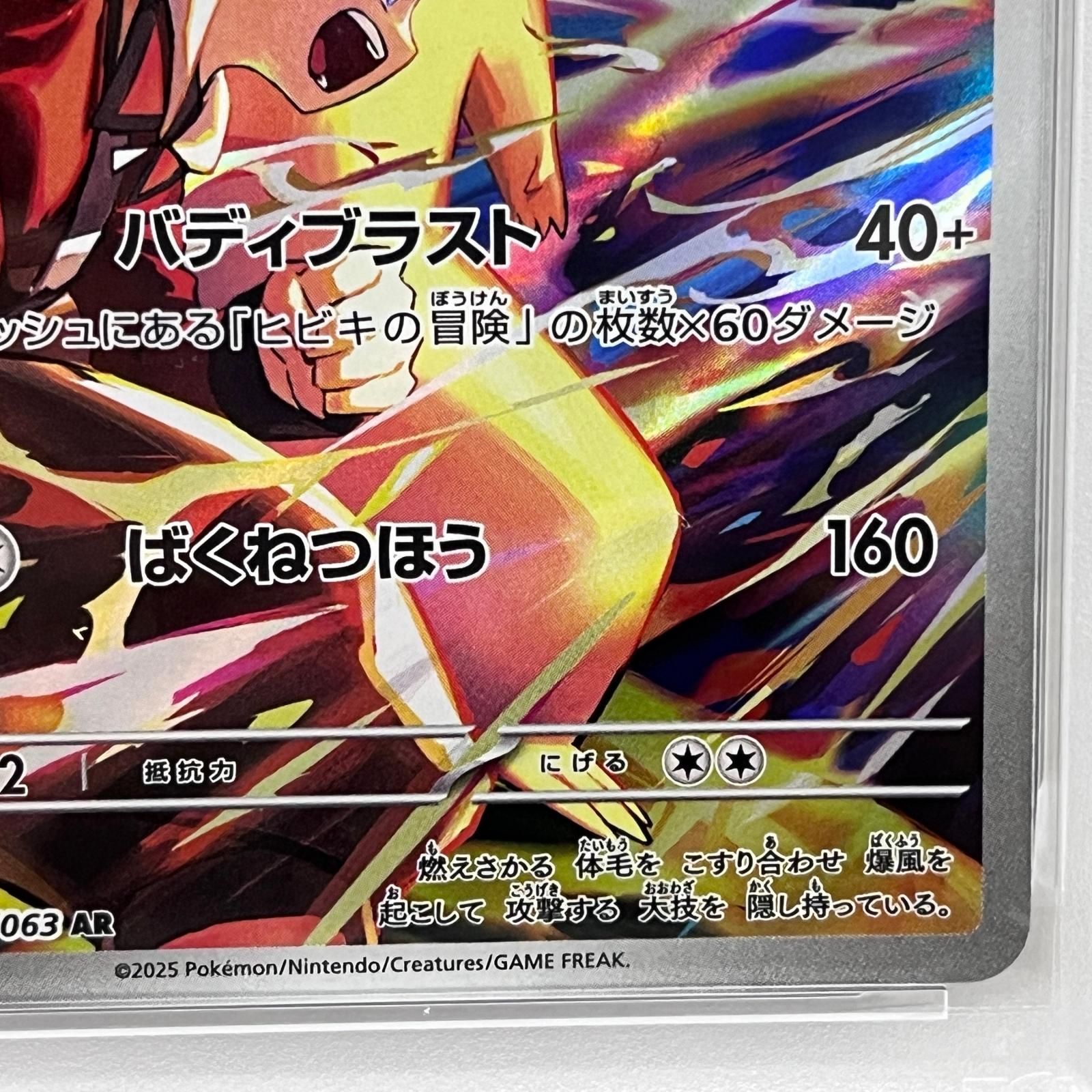 加古川店】 中古 トレーディングカード PSA10 ヒビキのバクフーン AR