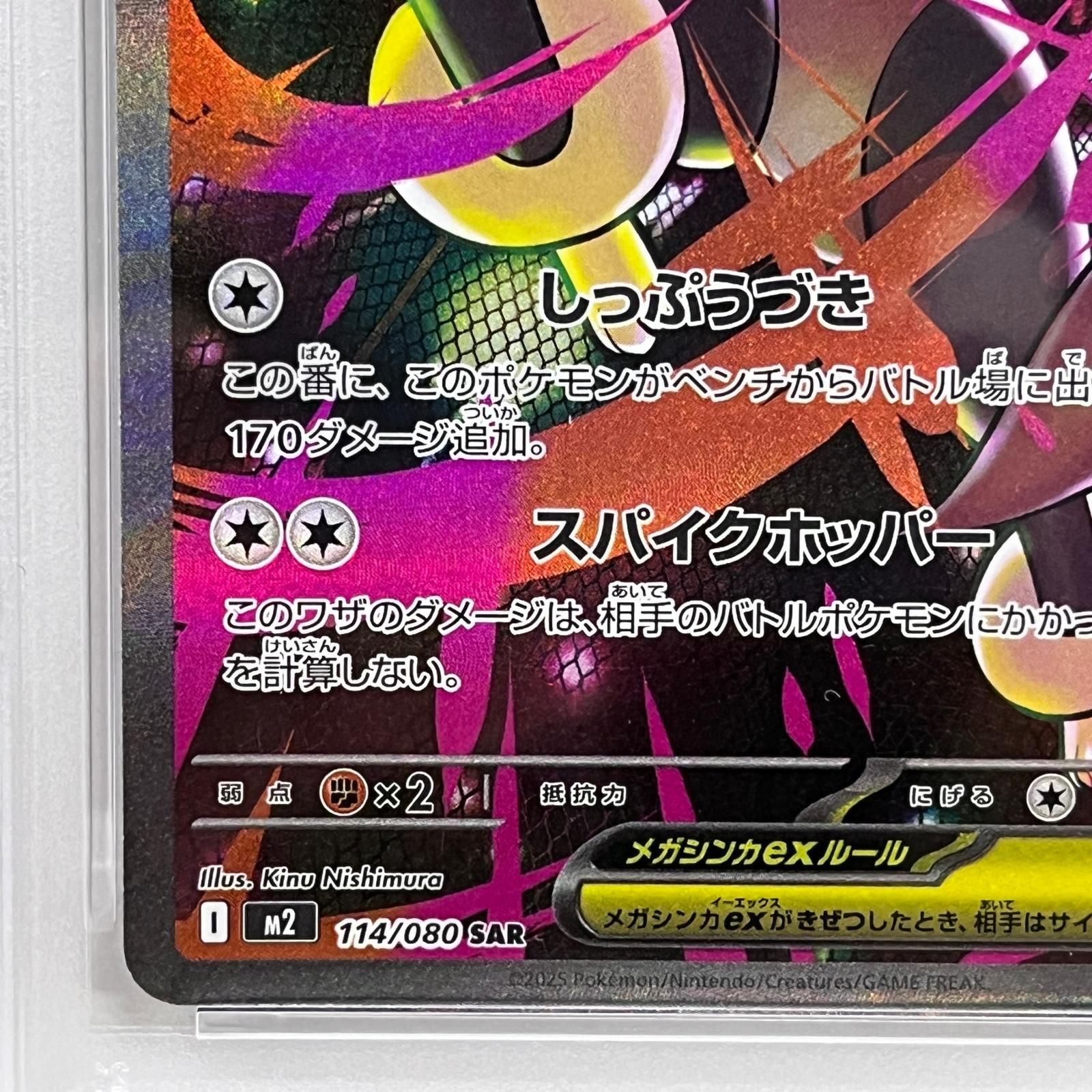 加古川店】 中古 トレーディングカード PSA10 メガミミロップex SAR