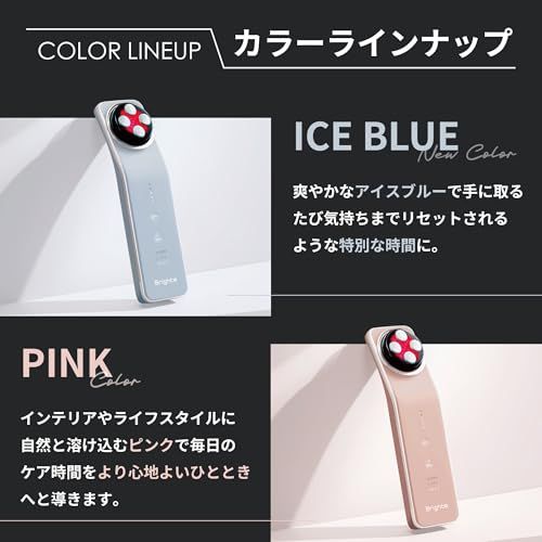 Brighte ブライト ELEKI LIFT ICE BLUE アイスブルー 美顔器 EMS