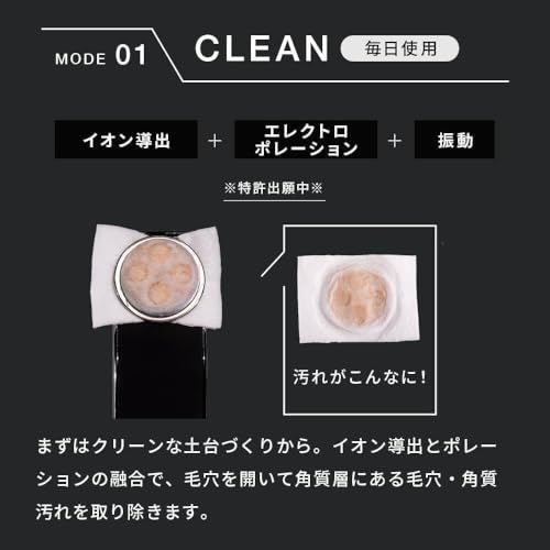 Brighte ブライト ELEKI LIFT ICE BLUE アイスブルー 美顔器 EMS