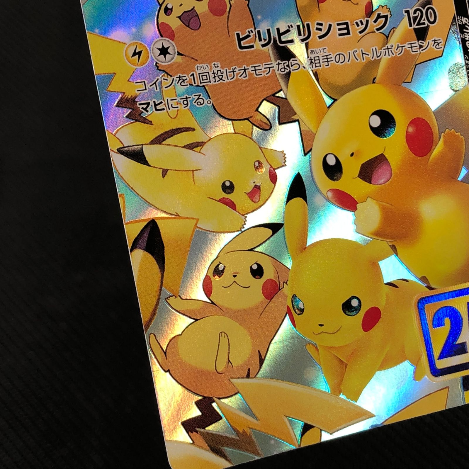☆ポケモンカードゲーム 拡張パック「25th アニバーサリーコレクション